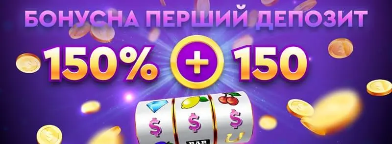 First казино бонус